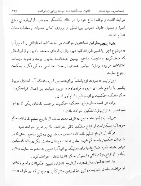 پرونده:Majlis Melli 7.pdf