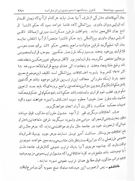 پرونده:Majlis Melli 7.pdf