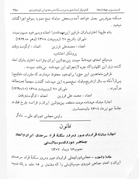 پرونده:Majlis Melli 7.pdf