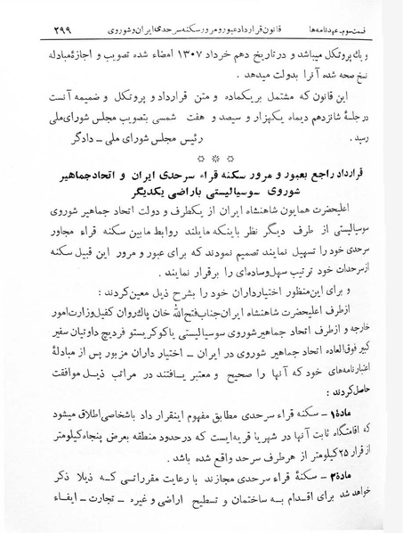 پرونده:Majlis Melli 7.pdf