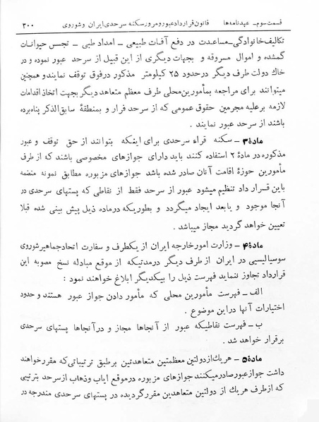 پرونده:Majlis Melli 7.pdf