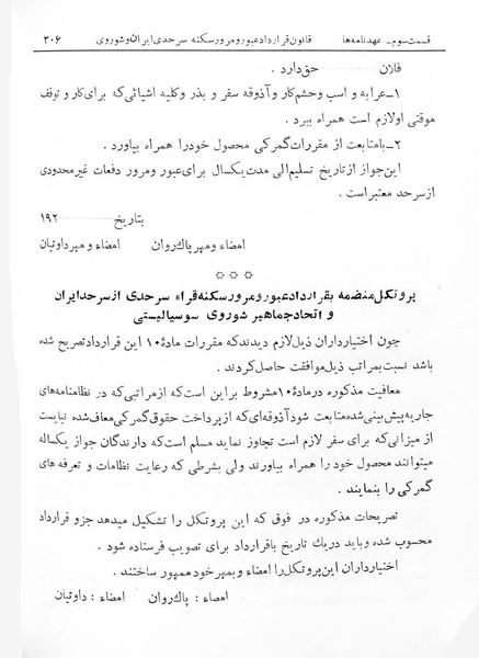 پرونده:Majlis Melli 7.pdf