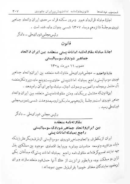 پرونده:Majlis Melli 7.pdf