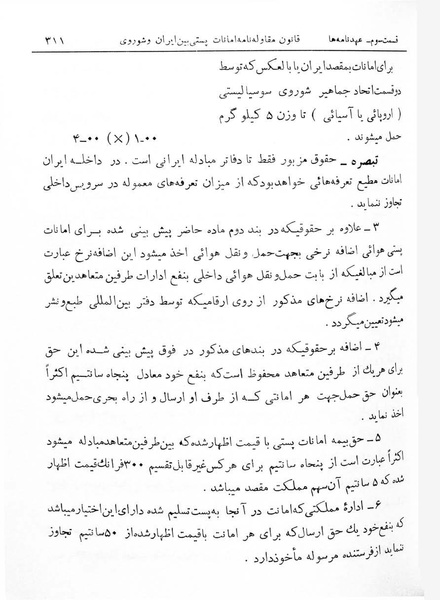 پرونده:Majlis Melli 7.pdf