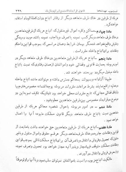 پرونده:Majlis Melli 7.pdf