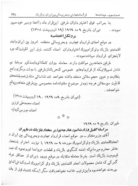 پرونده:Majlis Melli 7.pdf