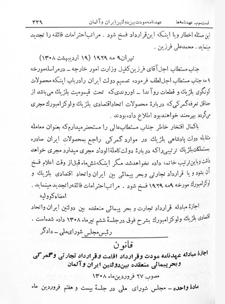 پرونده:Majlis Melli 7.pdf