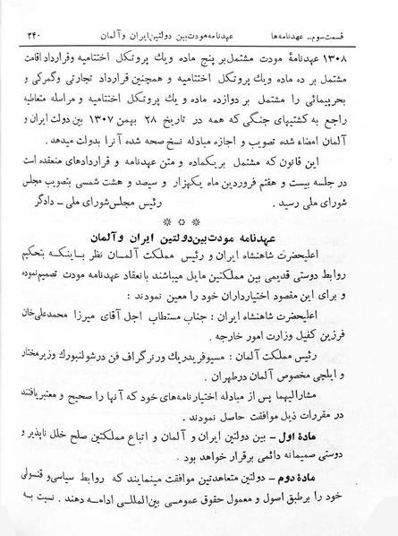 پرونده:Majlis Melli 7.pdf
