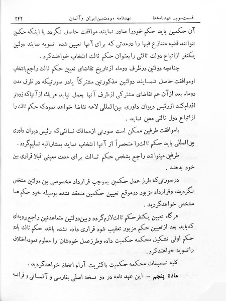 پرونده:Majlis Melli 7.pdf