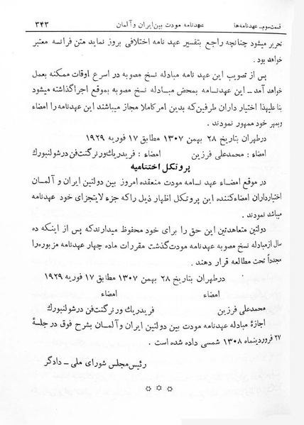 پرونده:Majlis Melli 7.pdf