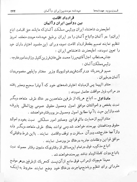 پرونده:Majlis Melli 7.pdf