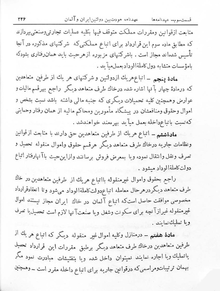 پرونده:Majlis Melli 7.pdf