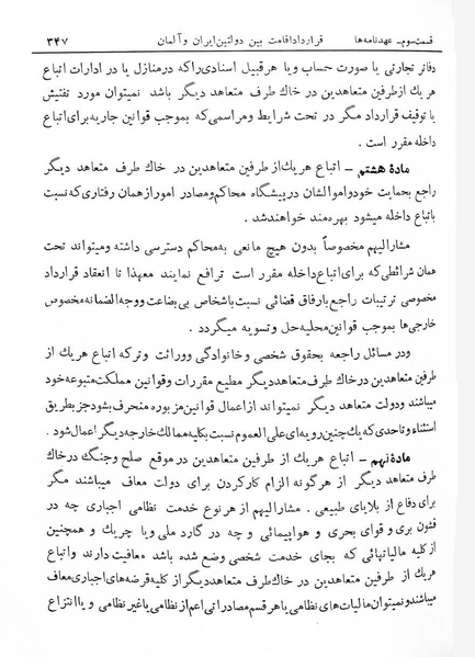 پرونده:Majlis Melli 7.pdf