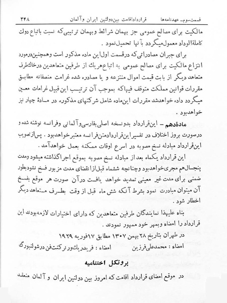 پرونده:Majlis Melli 7.pdf