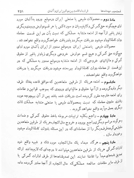 پرونده:Majlis Melli 7.pdf