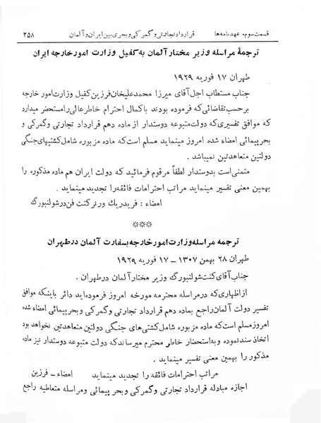 پرونده:Majlis Melli 7.pdf