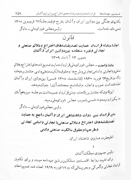 پرونده:Majlis Melli 7.pdf