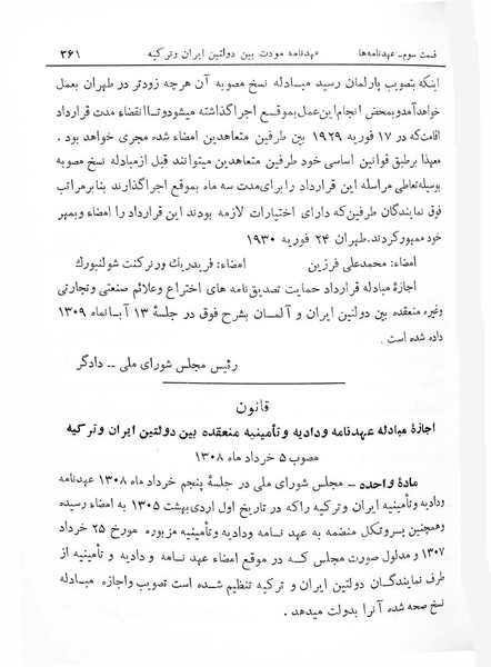پرونده:Majlis Melli 7.pdf