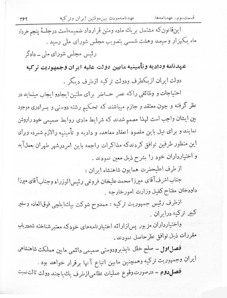 پرونده:Majlis Melli 7.pdf