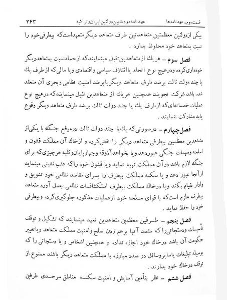 پرونده:Majlis Melli 7.pdf