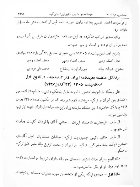 پرونده:Majlis Melli 7.pdf