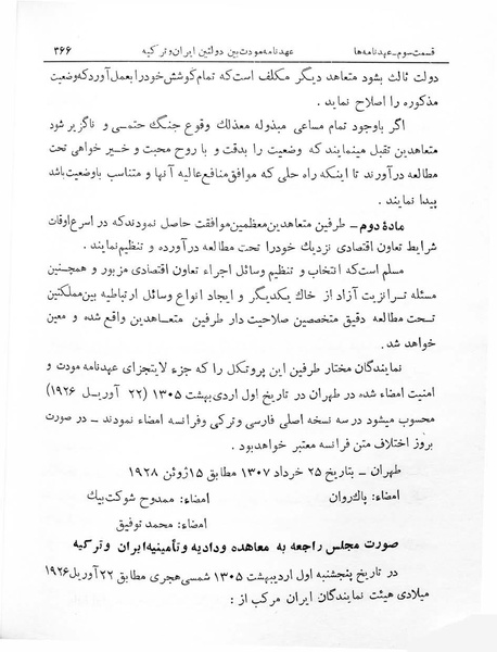 پرونده:Majlis Melli 7.pdf