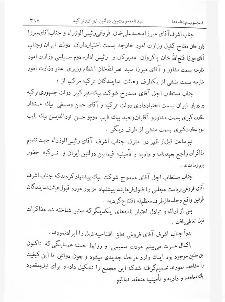 پرونده:Majlis Melli 7.pdf