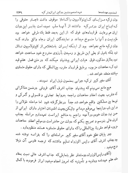 پرونده:Majlis Melli 7.pdf