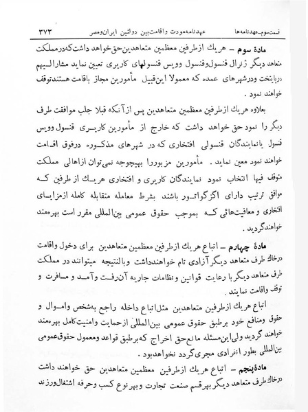 پرونده:Majlis Melli 7.pdf