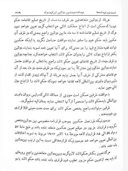 پرونده:Majlis Melli 7.pdf