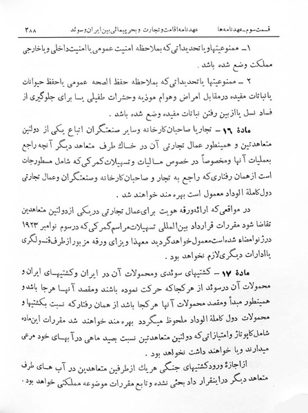 پرونده:Majlis Melli 7.pdf