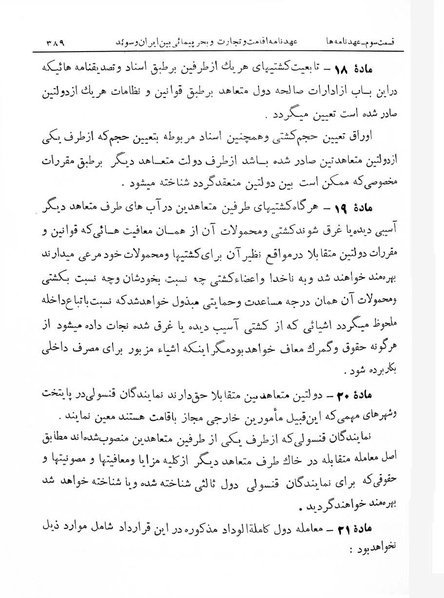 پرونده:Majlis Melli 7.pdf