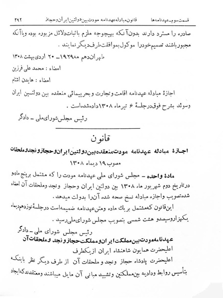 پرونده:Majlis Melli 7.pdf