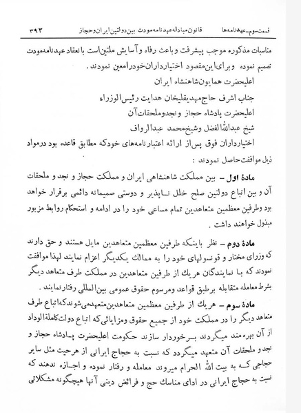 پرونده:Majlis Melli 7.pdf