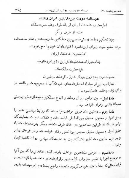 پرونده:Majlis Melli 7.pdf