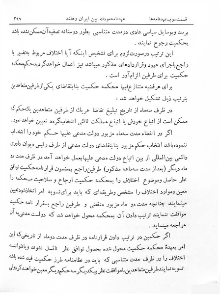 پرونده:Majlis Melli 7.pdf