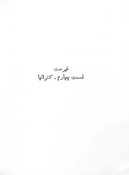 پرونده:Majlis Melli 7.pdf