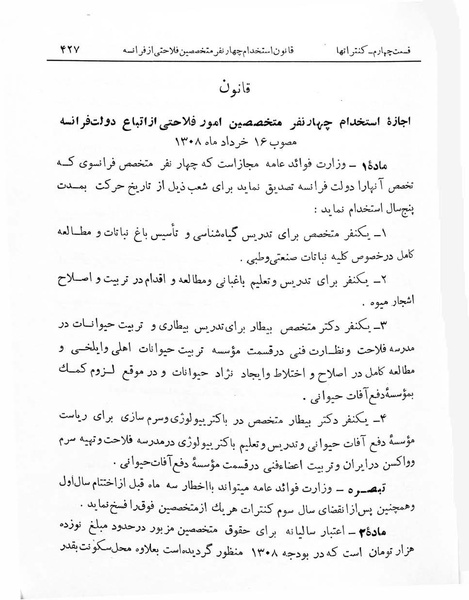 پرونده:Majlis Melli 7.pdf