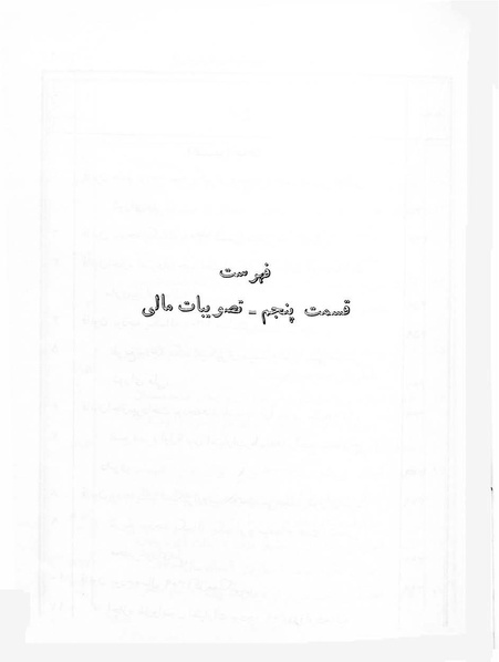 پرونده:Majlis Melli 7.pdf