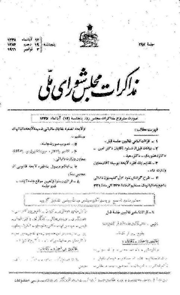 پرونده:Moz 21 297.pdf