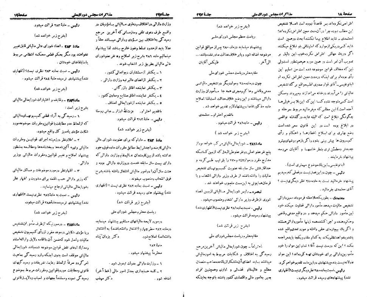 پرونده:Moz 21 297.pdf