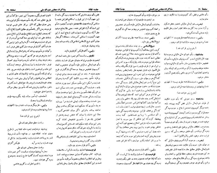 پرونده:Moz 21 297.pdf