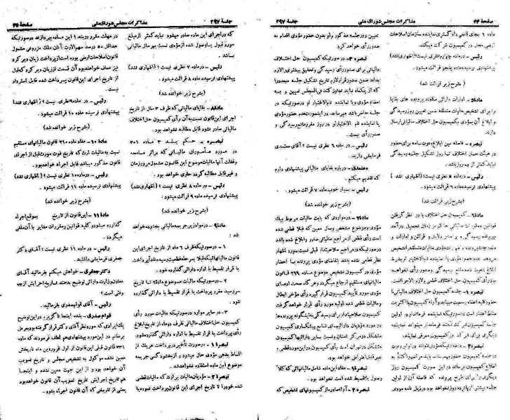پرونده:Moz 21 297.pdf