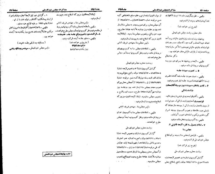 پرونده:Moz 21 297.pdf