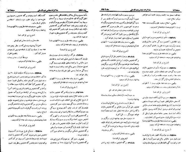پرونده:Moz 21 297.pdf