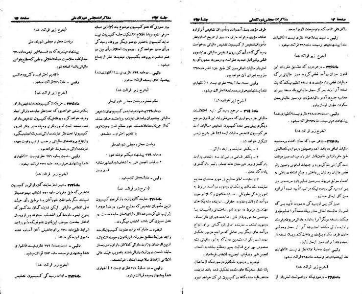 پرونده:Moz 21 297.pdf
