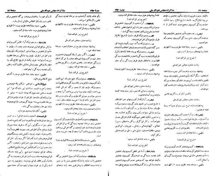 پرونده:Moz 21 297.pdf