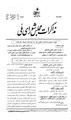 تصویر بندانگشتی از نسخهٔ مورخ ‏۲ نوامبر ۲۰۱۳، ساعت ۰۳:۲۴