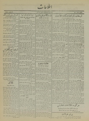 Ettelaat13161212.pdf