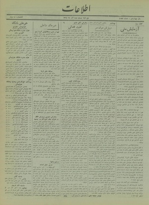 Ettelaat13180922.pdf